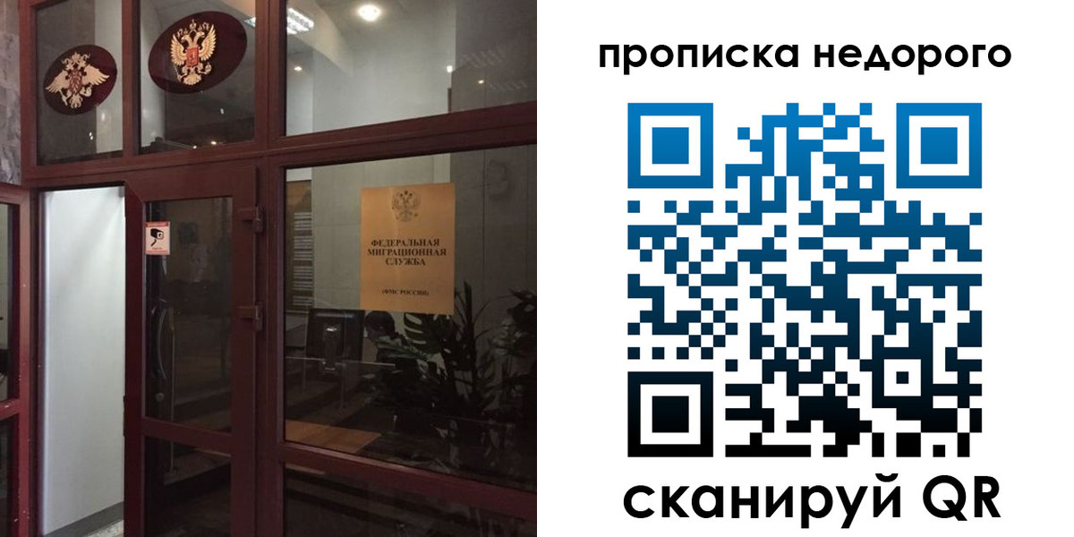 временная регистрация законно в Санкт-Петербурге