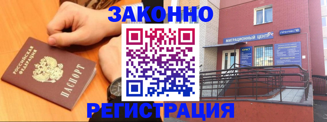 прописка в Санкт-Петербурге
