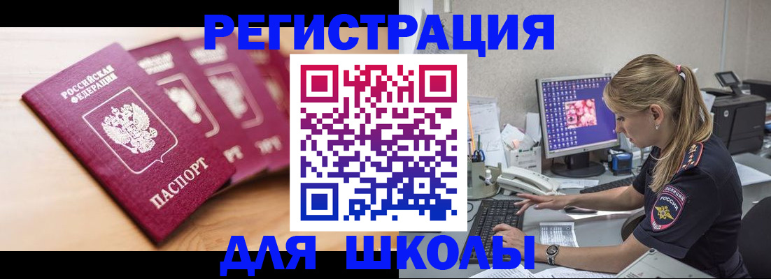 временная регистрация госуслуги в Санкт-Петербурге