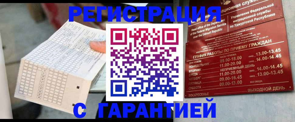 прописка иностранных граждан в Санкт-Петербурге