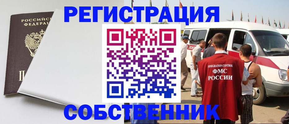 прописка паспорт в Санкт-Петербурге