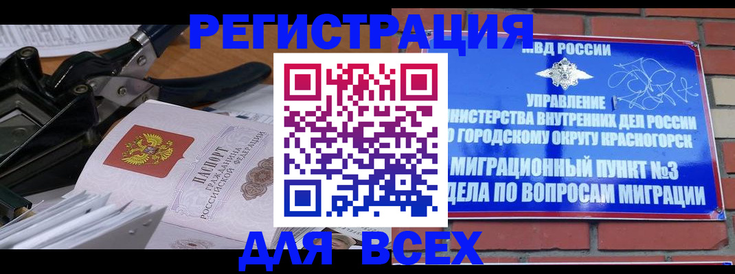 временная регистрация госуслуги в Санкт-Петербурге